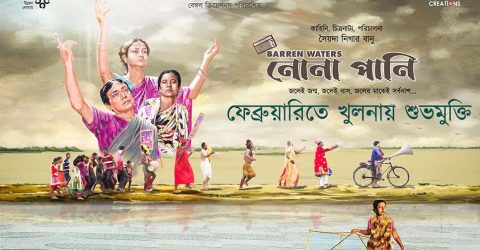 ফেব্রুয়ারিতে মুক্তি পাচ্ছে ‘নোনা পানি’