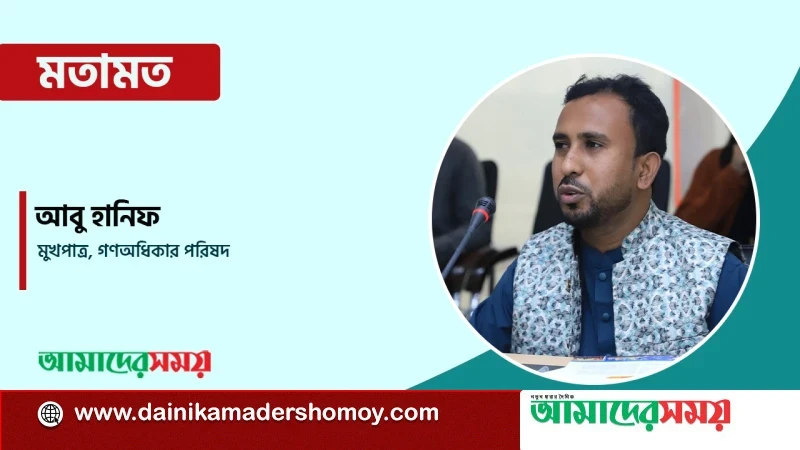 আটক ও নির্যাতনের ভয়াবহ অভিজ্ঞতার কথা জানালেন আবু হানিফ