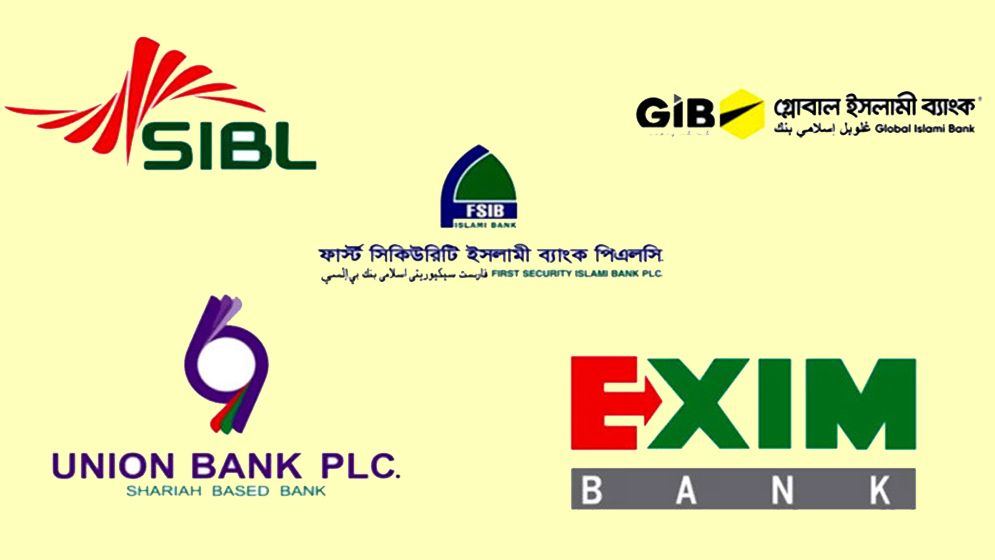 একীভূত ৫ ব্যাংকের গ্রাহকদের জন্য জরুরি অর্থ উত্তোলনের সুযোগ বাড়ল