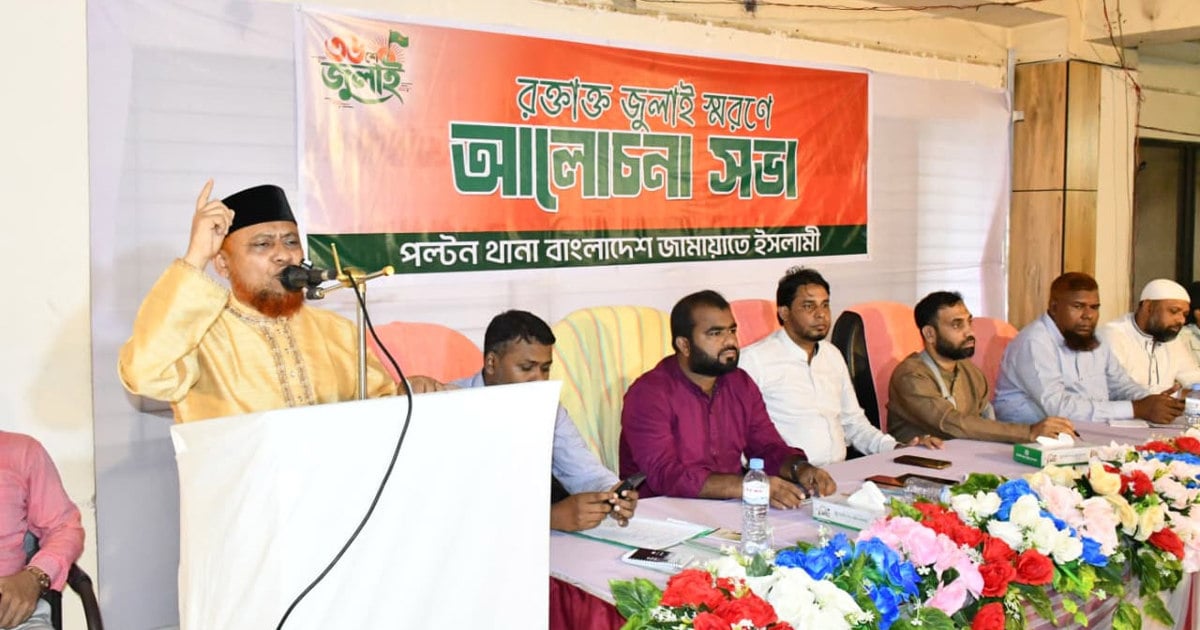 গণভোটের রায় মানতে বিএনপি বাধ্য হবে: জামায়াত নেতা হেলাল উদ্দিন