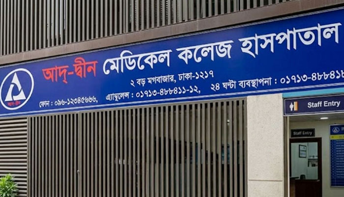 তিন শর্তে লাইসেন্স ফিরে পেল মগবাজারের আদ্-দ্বীন হাসপাতাল
