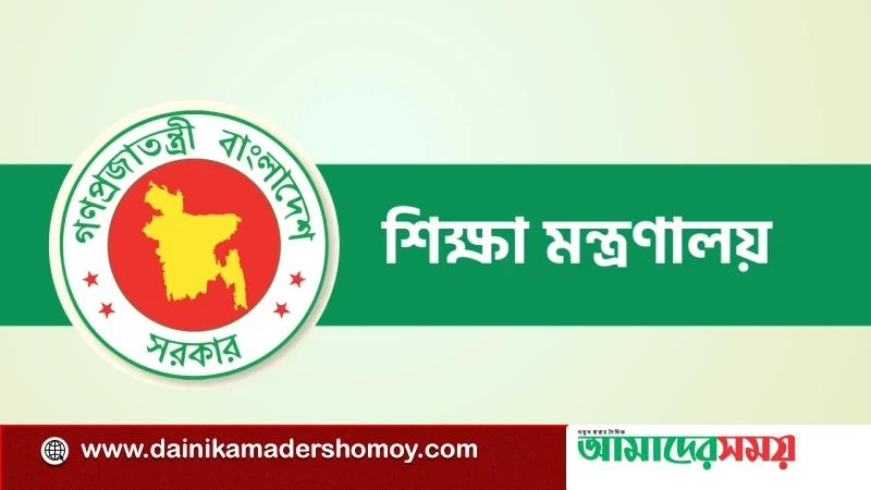 তিন সরকারি বিশ্ববিদ্যালয়ে নতুন উপাচার্য নিয়োগ দিল সরকার
