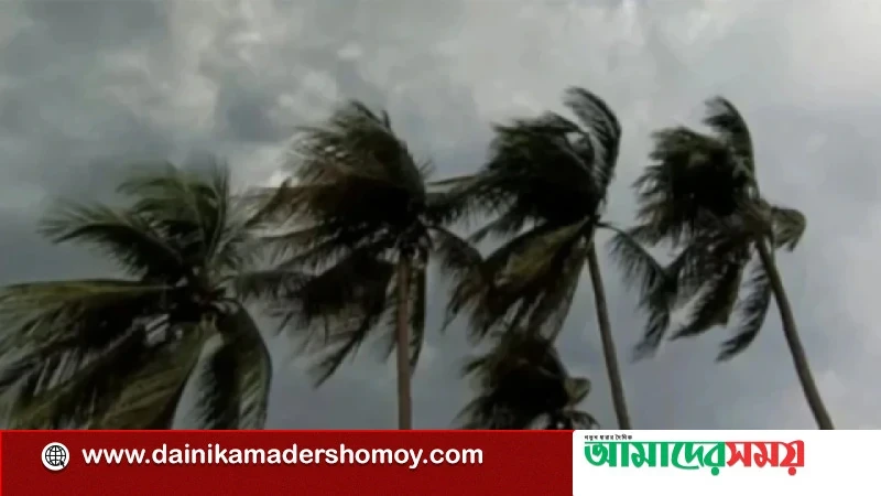 দেশের ৮ অঞ্চলে দুপুরের মধ্যে ঝড়ের পূর্বাভাস