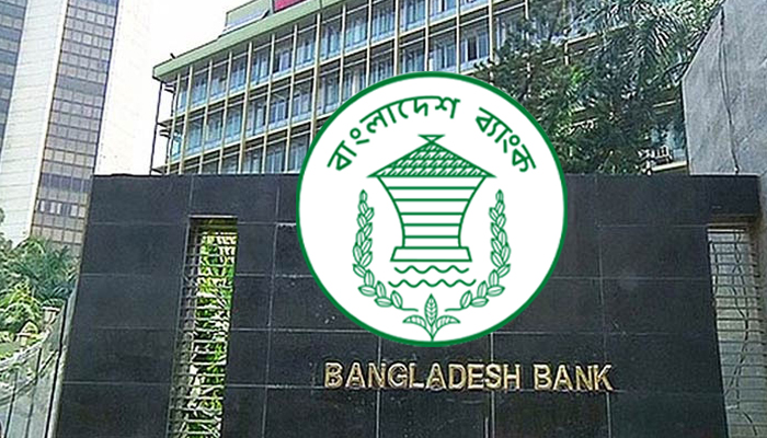নীতি সুদহার কমিয়ে ৯.৫০ শতাংশ করলো বাংলাদেশ ব্যাংক