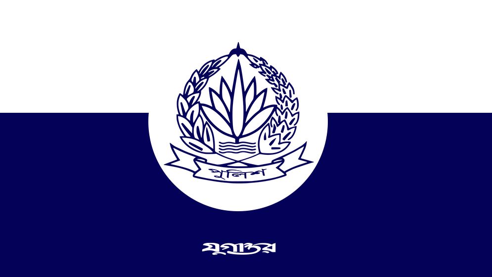 বাংলাদেশ পুলিশের ঊর্ধ্বতন ১৭ কর্মকর্তাকে বাধ্যতামূলক অবসরে পাঠাল সরকার