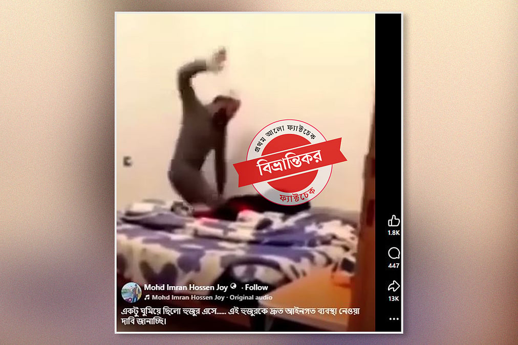 ভাইরাল হওয়া শিশু নির্যাতনের ভিডিওটি বাংলাদেশের নয়, আলজেরিয়ার