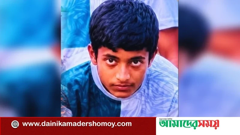 মেঘনায় নিখোঁজের দুই দিন পর স্কুলছাত্রের মরদেহ উদ্ধার