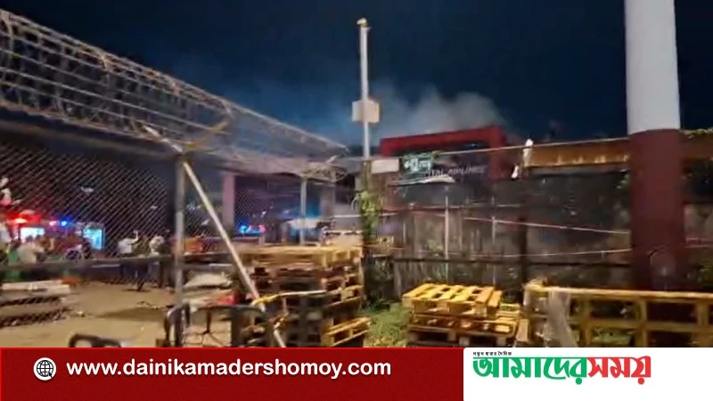 শাহজালাল বিমানবন্দরের কার্গো কমপ্লেক্সে আবারও আগুন, সরানো হলো দুটি বিমান