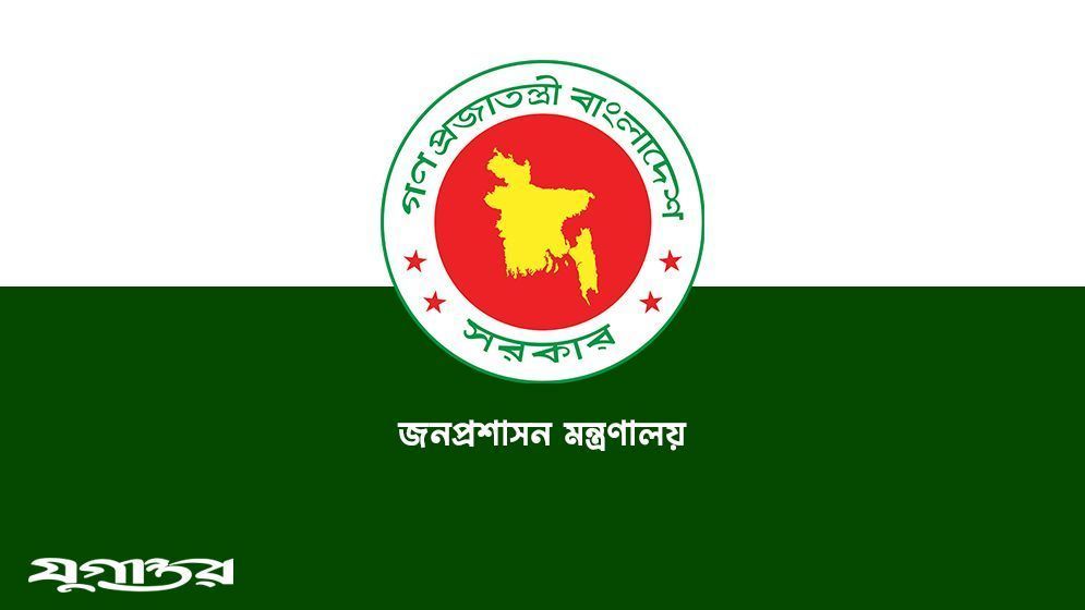 ১২ গুরুত্বপূর্ণ পদে নতুন চুক্তিভিত্তিক নিয়োগ