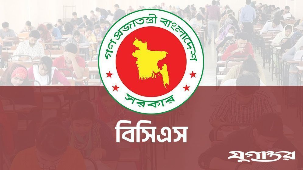 ৫০তম বিসিএস লিখিত পরীক্ষার ফল প্রকাশ, উত্তীর্ণ ৬,১৬৫ জন