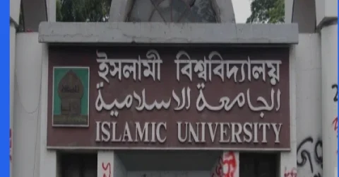 ইসলামী বিশ্ববিদ্যালয়ে ওপেন-বুক পদ্ধতিতে পরীক্ষা, মোবাইল ব্যবহারে অনুমতি