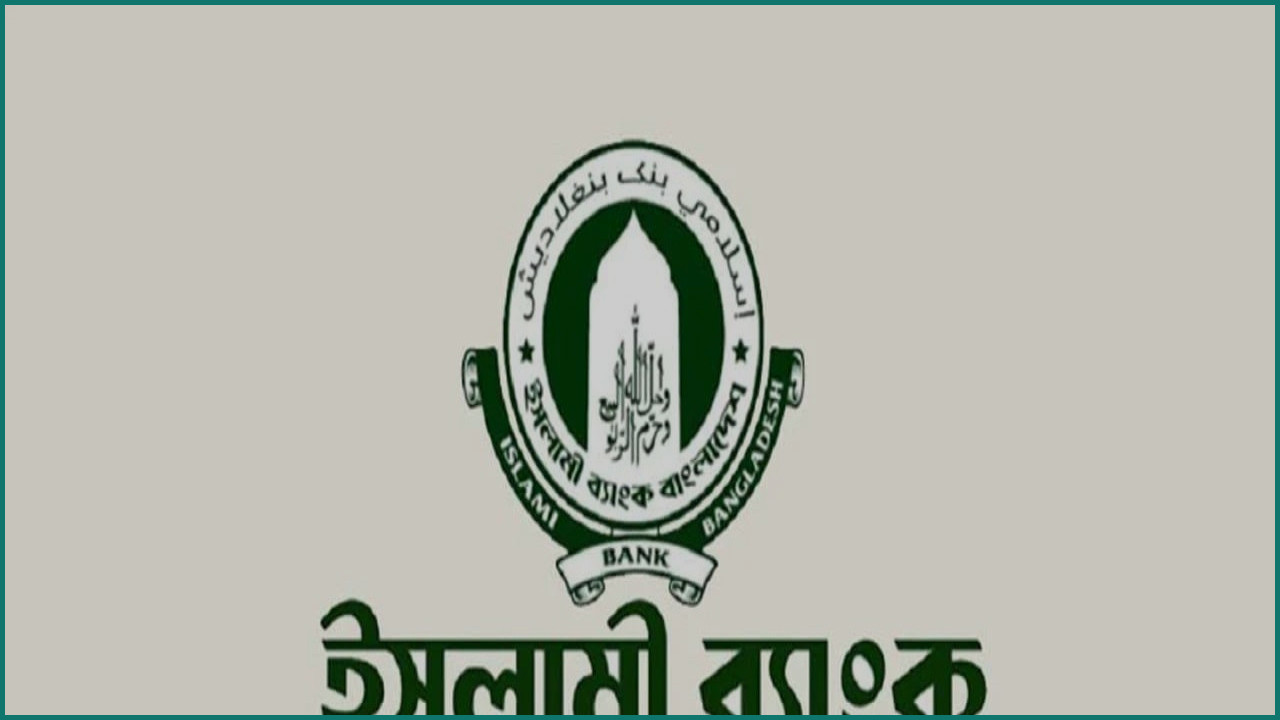 এস আলম ও সাহাবুদ্দিনের বিরুদ্ধে অভিযোগকারী ব্যাংক কর্মকর্তা বরখাস্ত