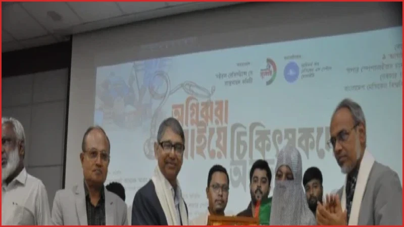 জুলাই আন্দোলনে চিকিৎসকদের অবদানের যথাযথ রাষ্ট্রীয় স্বীকৃতির দাবি