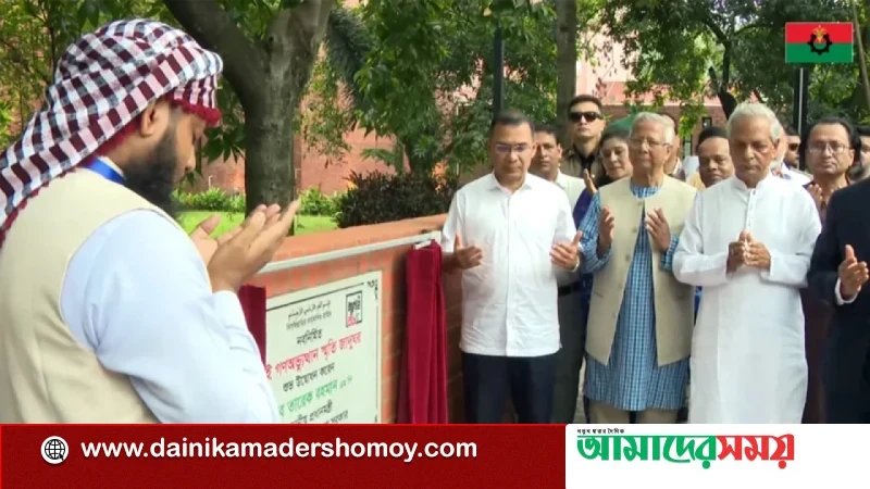 জুলাই গণঅভ্যুত্থান স্মৃতি জাদুঘর উদ্বোধন করলেন প্রধানমন্ত্রী