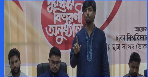 ডাকসুর নজরুল জয়ন্তী সাংস্কৃতিক প্রতিযোগিতায় পুরস্কৃত হলেন ৬ শিক্ষার্থী