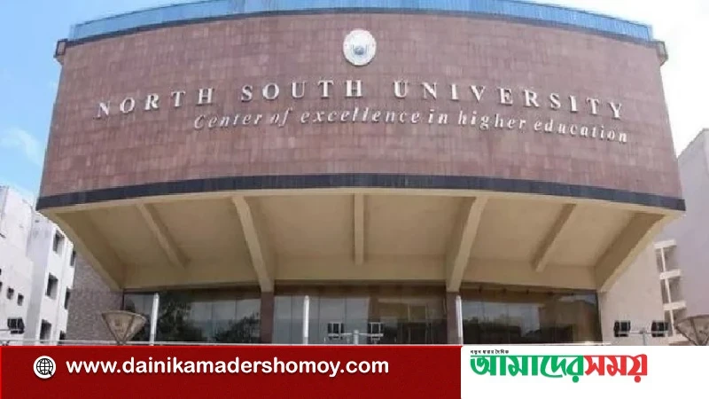 নর্থ সাউথ বিশ্ববিদ্যালয়ে ১৯টি পদে নিয়োগের বিজ্ঞপ্তি প্রকাশ