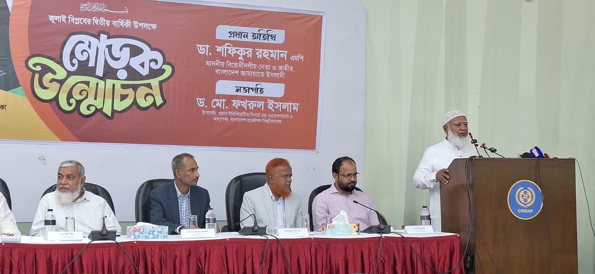 শহীদ মুক্তিযোদ্ধাদের সঠিক তালিকা হচ্ছে না কেন, প্রশ্ন জামায়াত আমিরের