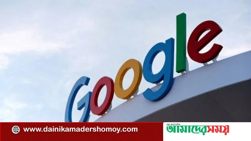 সমালোচনার মুখে গুগল আর্থের নতুন এআই ফিচার স্থগিত