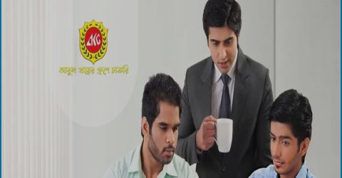আবুল খায়ের গ্রুপে অ্যাসিস্ট্যান্ট ম্যানেজার পদে নিয়োগ