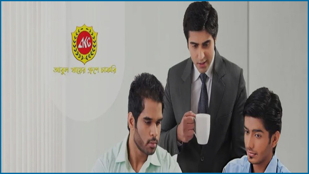 আবুল খায়ের গ্রুপে অ্যাসিস্ট্যান্ট ম্যানেজার পদে নিয়োগ
