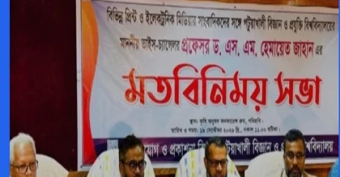 জিএসটি গুচ্ছ ভর্তি পরীক্ষা নিয়ে সাংবাদিকদের সঙ্গে পবিপ্রবি কর্তৃপক্ষের মতবিনিময়