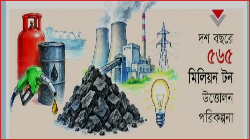 জ্বালানি সংকট মোকাবিলায় দেশীয় কয়লা উত্তোলনে ১০ বছরের মহাপরিকল্পনা