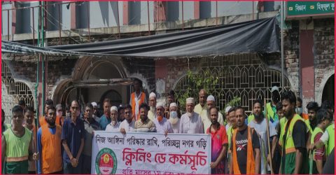 ডেঙ্গু রুখতে ডিএসসিসির ৭৫ ওয়ার্ডে একযোগে ‘ক্লিনিং ডে’