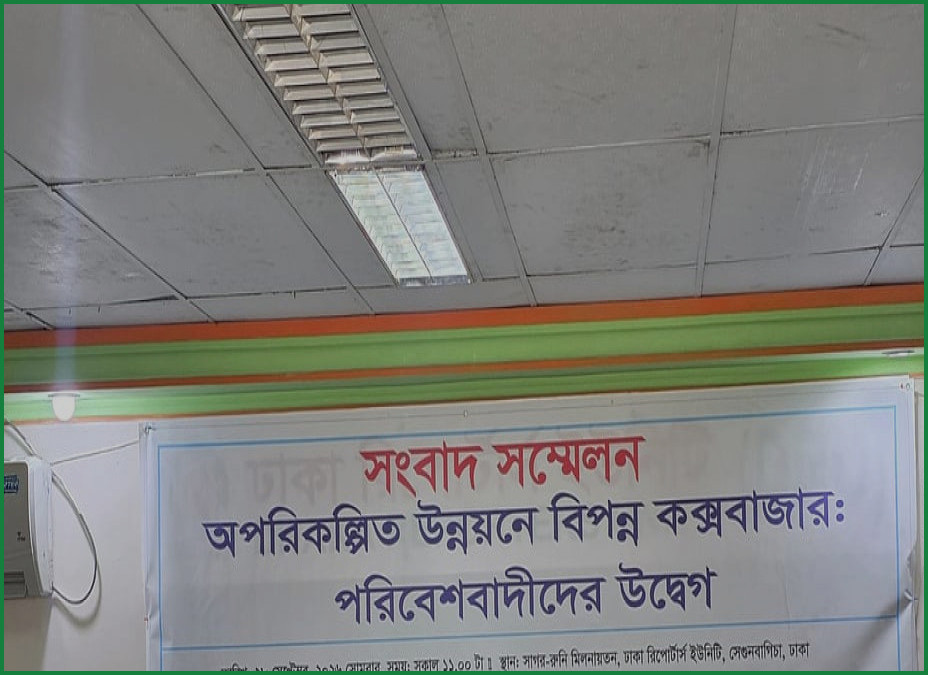 পরিবেশ উপেক্ষা করে উন্নয়ন প্রকল্প চালাচ্ছে সরকার: আনু মুহাম্মদ