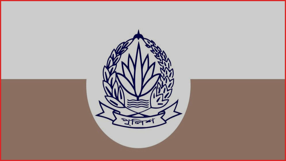 পুলিশের ২২ ঊর্ধ্বতন কর্মকর্তাকে নতুন কর্মস্থলে বদলি