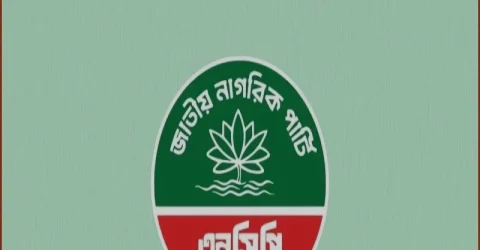 ভেনিসে অভিনেত্রী বাঁধনের ওপর হামলাকারীদের দ্রুত বিচারের দাবি এনসিপির