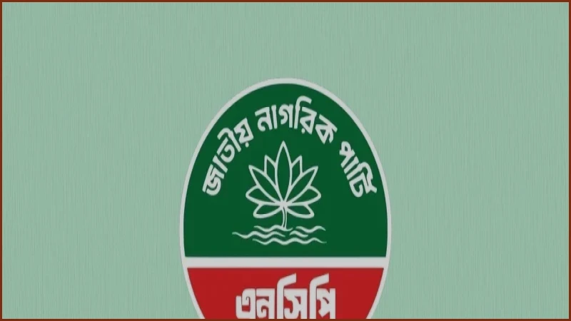 ভেনিসে অভিনেত্রী বাঁধনের ওপর হামলাকারীদের দ্রুত বিচারের দাবি এনসিপির
