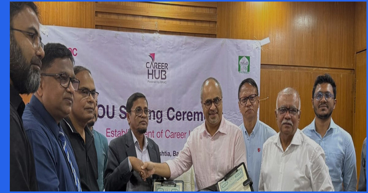 শিক্ষার্থীদের দক্ষ করে তুলতে ইবি ও ব্র্যাকের সমঝোতা স্মারক সই