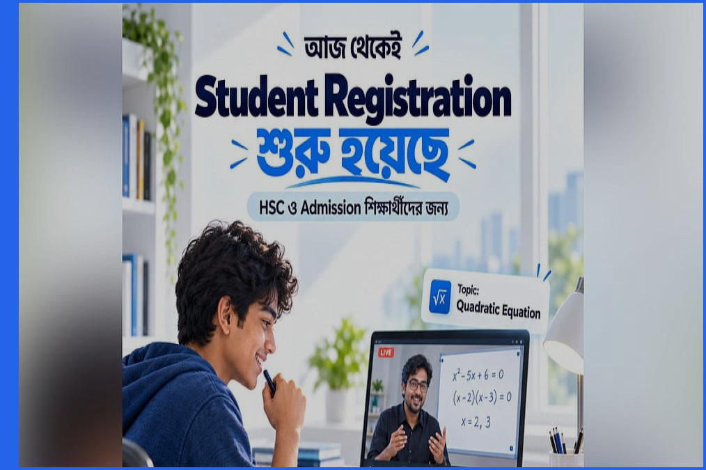শিক্ষার্থীদের সহায়তায় চালু হলো অনলাইন লাইভ মেন্টর প্ল্যাটফর্ম