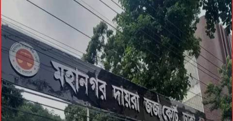 হাজারীবাগে পিকআপ চালক হত্যায় ১ জনের মৃত্যুদণ্ড, ৩ জনের যাবজ্জীবন