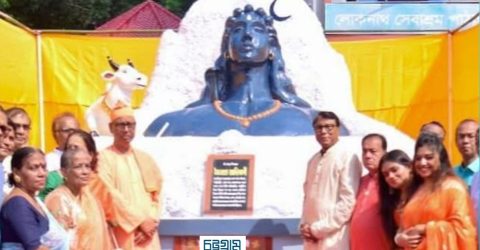 চট্টগ্রামের নন্দীরহাটে শ্রীশ্রী লোকনাথ সেবাশ্রমে আদিযোগীর মূর্তির আবরণ