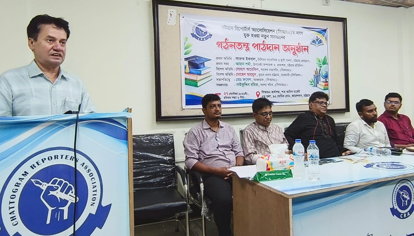 সিআরএর নতুন সদস্যদের গঠনতন্ত্র সম্পর্কে সচেতনতামূলক প্রশিক্ষণ