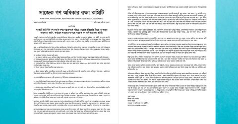 সাজেকের অবরোধ অব্যাহত: সরকারি প্রতিনিধি দলের সাথে সমঝোতা ভেস্তে গেল