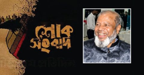 চট্টগ্রাম কর আইনজীবী সমিতির সাবেক সভাপতি আখতার উদ্দিনের ইন্তেকাল