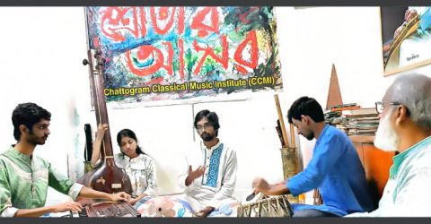 বৈরাগী ভৈরবের সুরে চট্টগ্রাম ক্ল্যাসিক্যাল মিউজিক ইন্সটিটিউটের শ্রোতার আসর