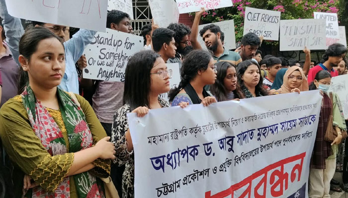 সাবেক উপাচার্যকে ফেরাতে চুয়েট শিক্ষার্থীদের নগরে মানববন্ধন