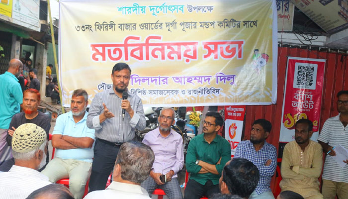 ফিরিঙ্গীবাজারে পূজা কমিটির সঙ্গে ব্যবসায়ী দিলদার আহমেদের মতবিনিময়