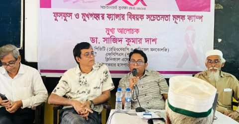 পটিয়ায় ক্যান্সার সচেতনতায় বিনামূল্যে মেডিকেল ক্যাম্প