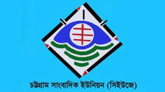 রাজশাহী বিশ্ববিদ্যালয়ে সাংবাদিকদের ওপর হামলা: তীব্র নিন্দায় সিইউজে