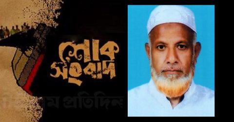 না ফেরার দেশে প্রবীণ সাংবাদিক সুলতান আহমেদ আশরাফী
