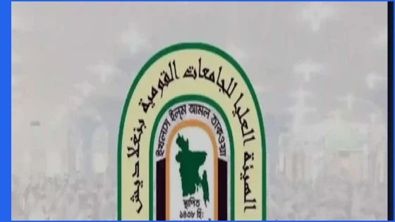 কওমি মাদ্রাসার দাওরায়ে হাদিস পরীক্ষা শুরু ২১ জানুয়ারি