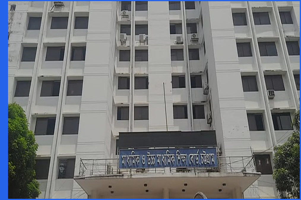 চট্টগ্রাম বোর্ডে এইচএসসিতে ১৫ বছরের মধ্যে সর্বনিম্ন পাসের হার