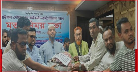 বাউফল পৌরসভাকে আধুনিক ও জনবান্ধব করার আহ্বান এমপি মাসুদের