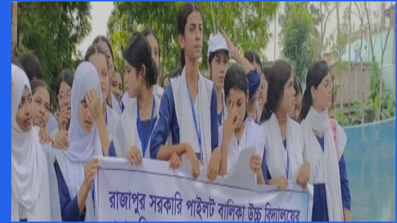রাজাপুরে প্রধান শিক্ষকের বিরুদ্ধে ষড়যন্ত্রের প্রতিবাদে শিক্ষার্থীদের বিক্ষোভ