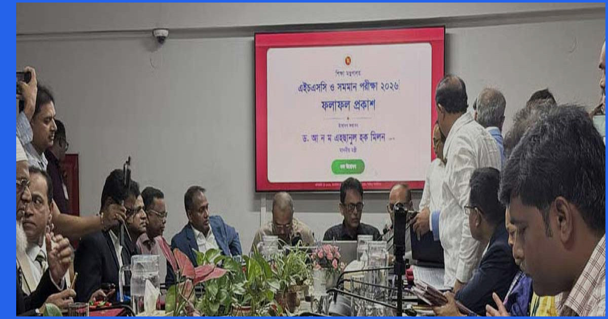 ২২ বছরের ইতিহাসে এইচএসসিতে সর্বনিম্ন পাসের হার